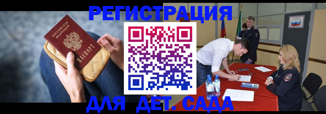 прописка от собственника в Александровске